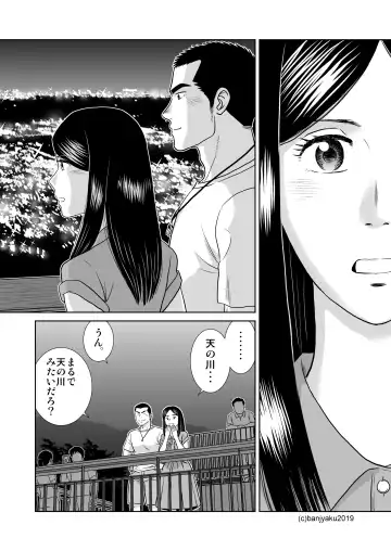 [Banjaku] Unabara Butterfly 8 Fhentai - Page 80