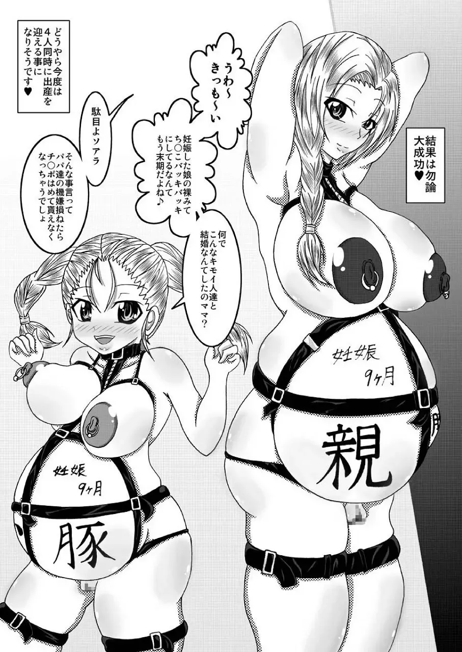 [Bokujou Nushi K] Tenkuu no Bitch Tsuma Fhentai.net - Page 46