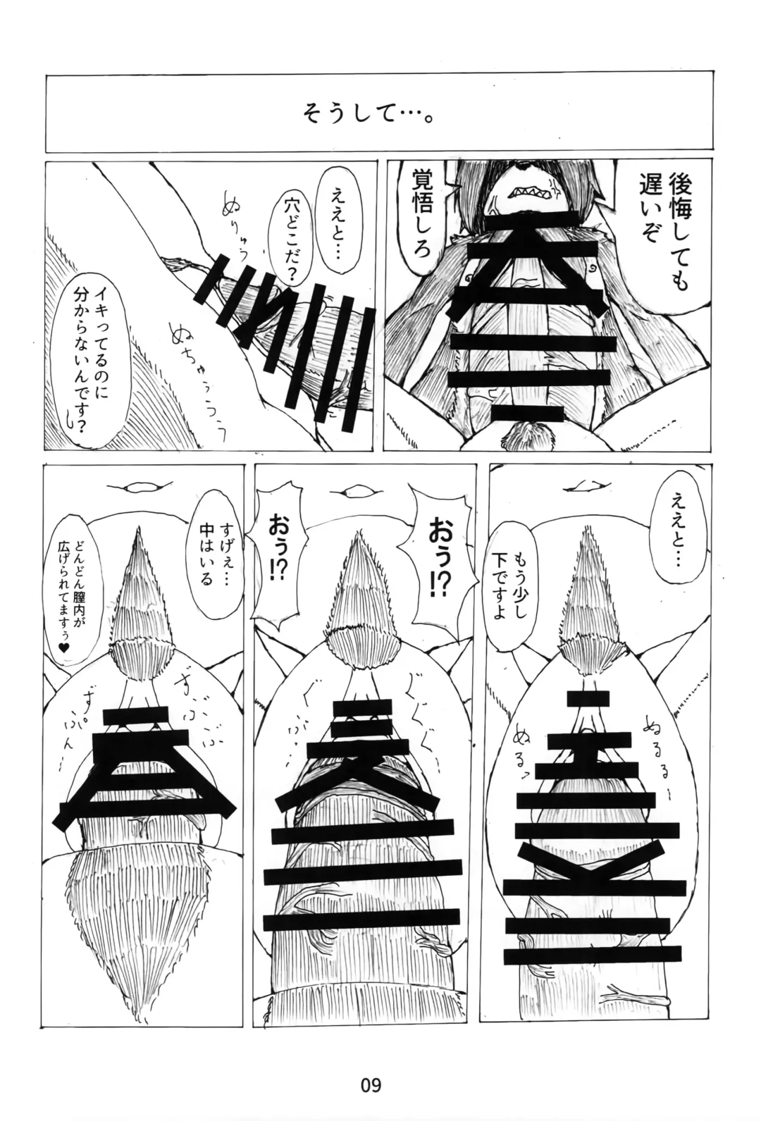 [Karanuki] Juujin Kazoku Nisshi Fhentai - Page 10