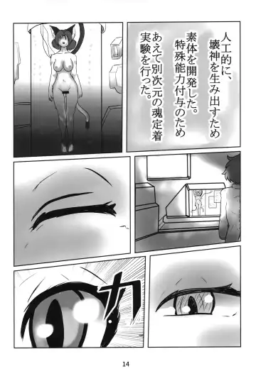 [Karanuki] Juujin Kazoku Nisshi Fhentai - Page 15