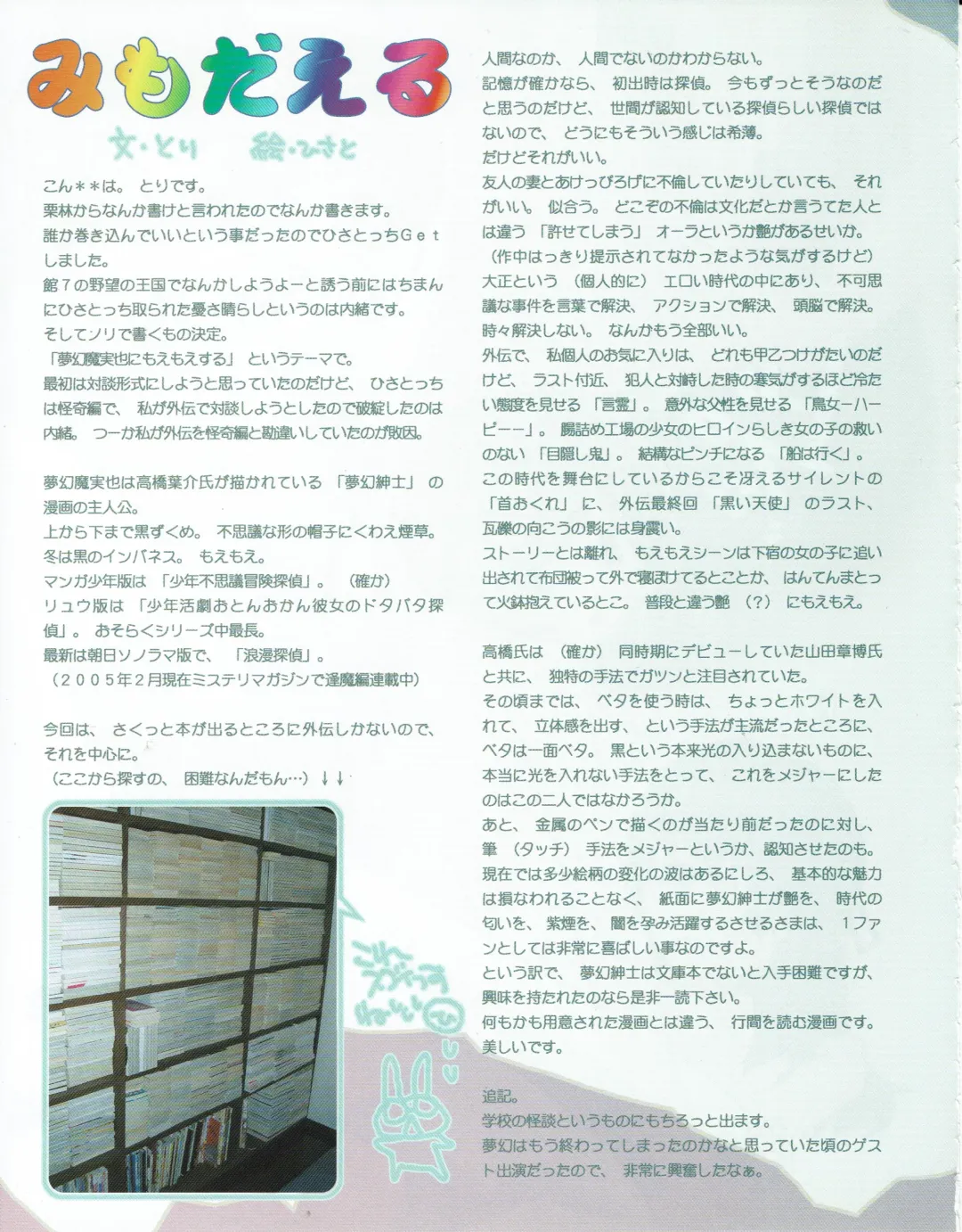 Hanihon vol.1 Fhentai - Page 14