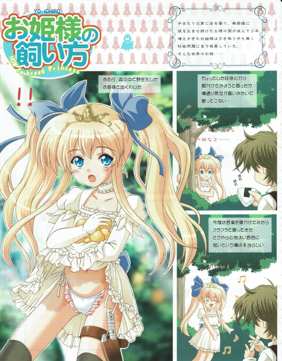 Hanihon vol.1 Fhentai - Page 28