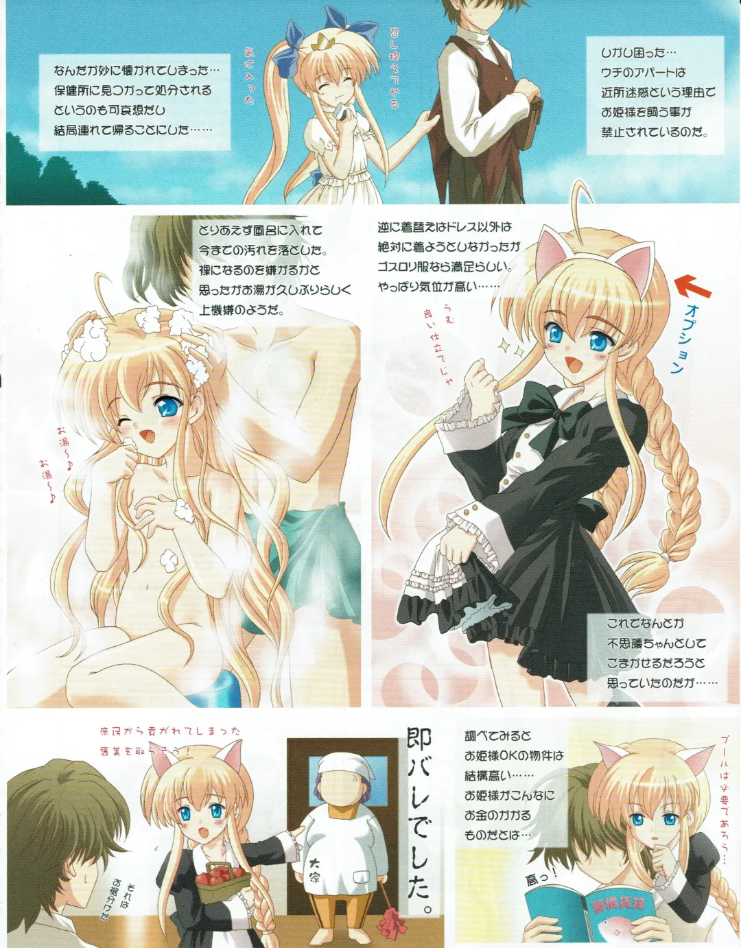 Hanihon vol.1 Fhentai - Page 29