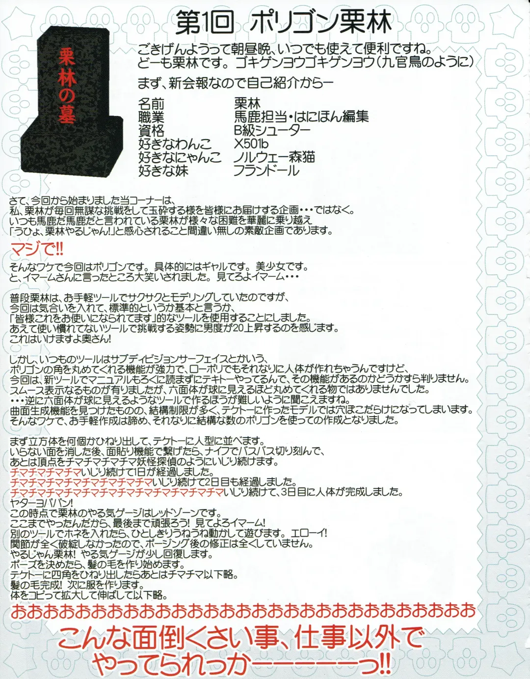 Hanihon vol.1 Fhentai - Page 32