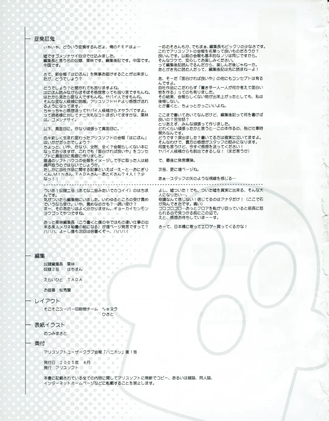 Hanihon vol.1 Fhentai - Page 46