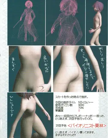 Hanihon vol.1 Fhentai - Page 33