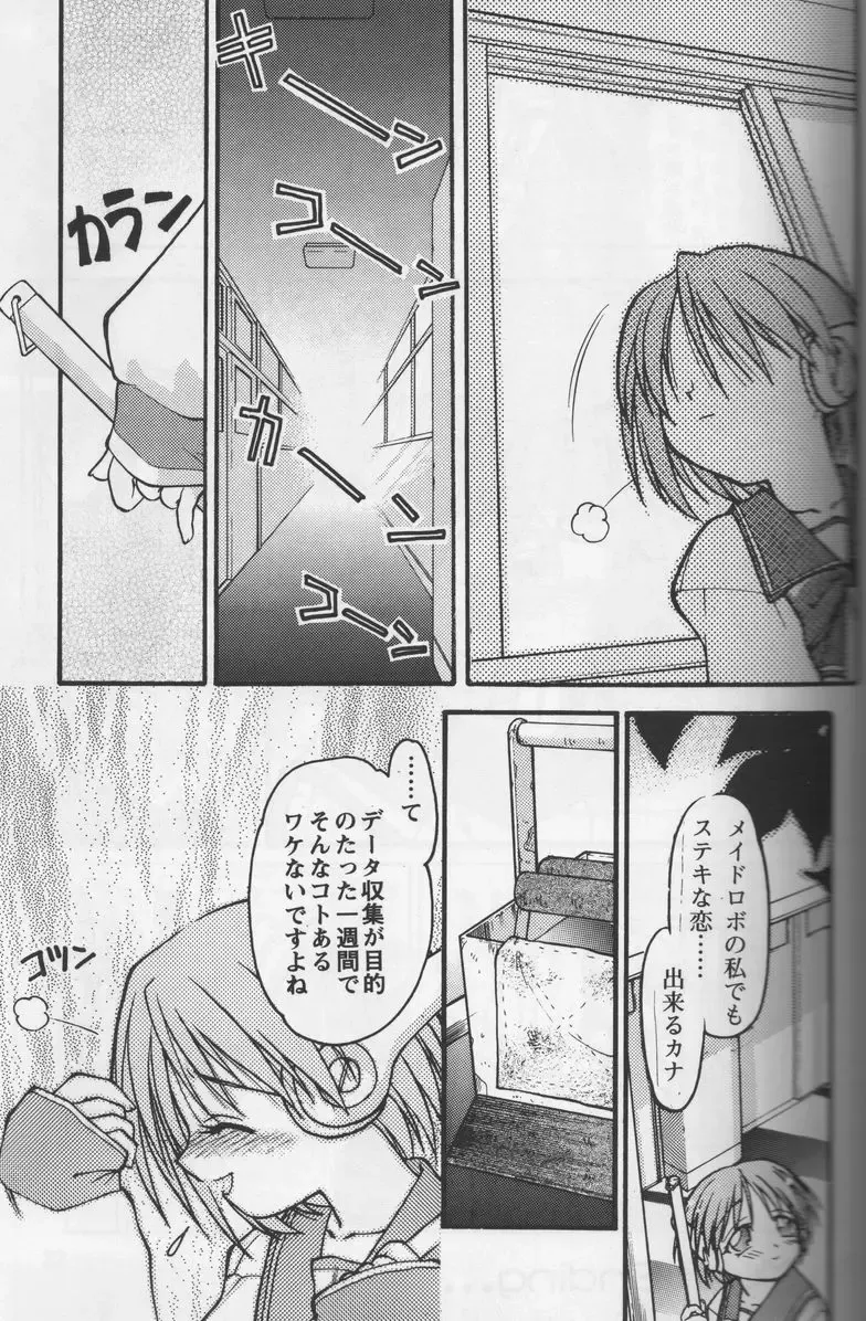 [Mitamori Tatsuya - Shimamoto Harumi] Happa no Kawanagare 1 Fhentai - Page 20
