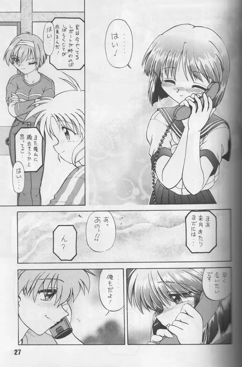 [Mitamori Tatsuya - Shimamoto Harumi] Happa no Kawanagare 1 Fhentai - Page 26