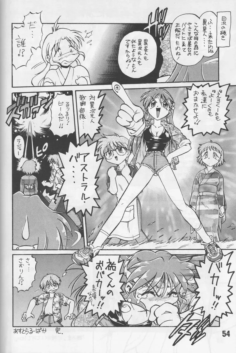 [Mitamori Tatsuya - Shimamoto Harumi] Happa no Kawanagare 1 Fhentai - Page 53