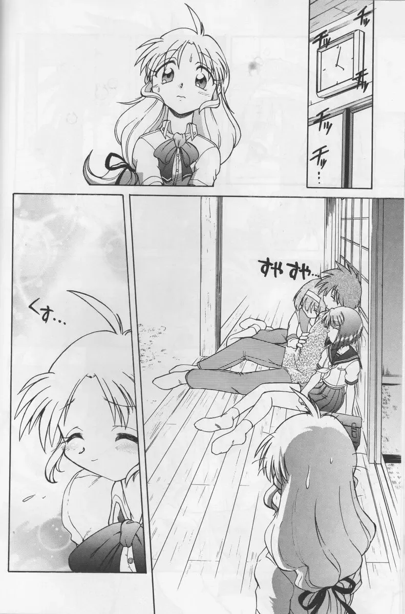 [Mitamori Tatsuya - Shimamoto Harumi] Happa no Kawanagare 1 Fhentai - Page 9