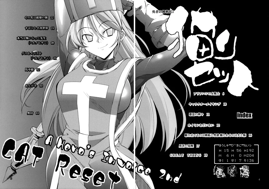 [Rakko] Yuusha no Chousenjou 2 Neko Reset Fhentai - Page 3