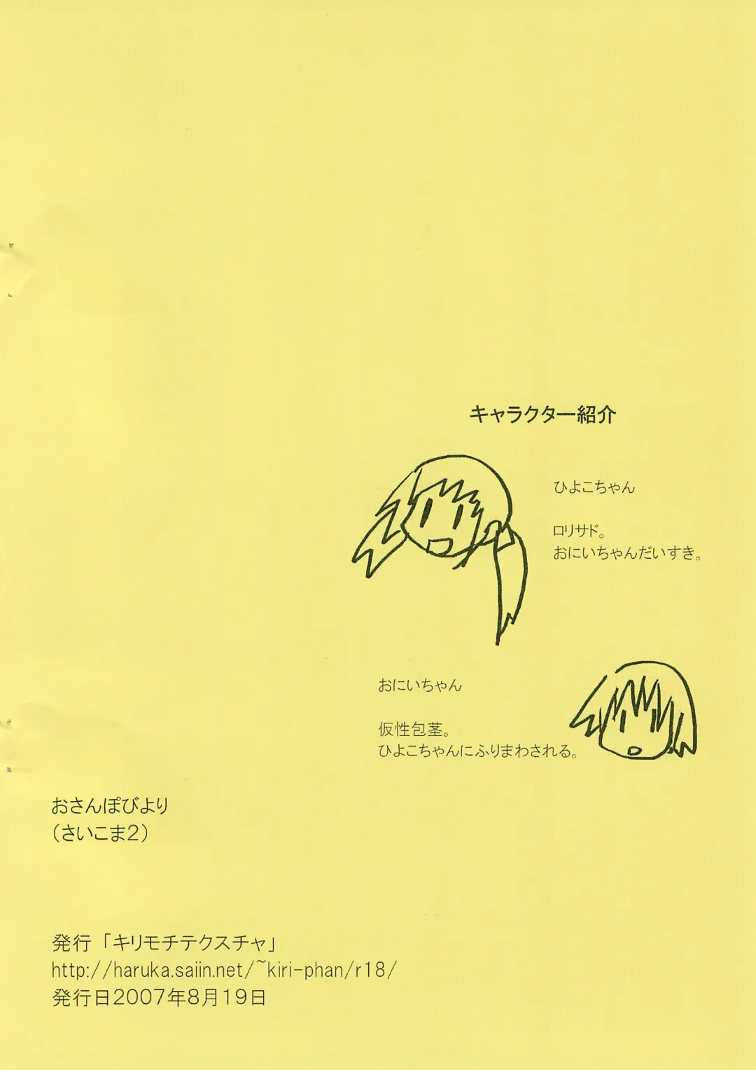 [Yoyoyoyou] Osanpo Biyori Fhentai - Page 4