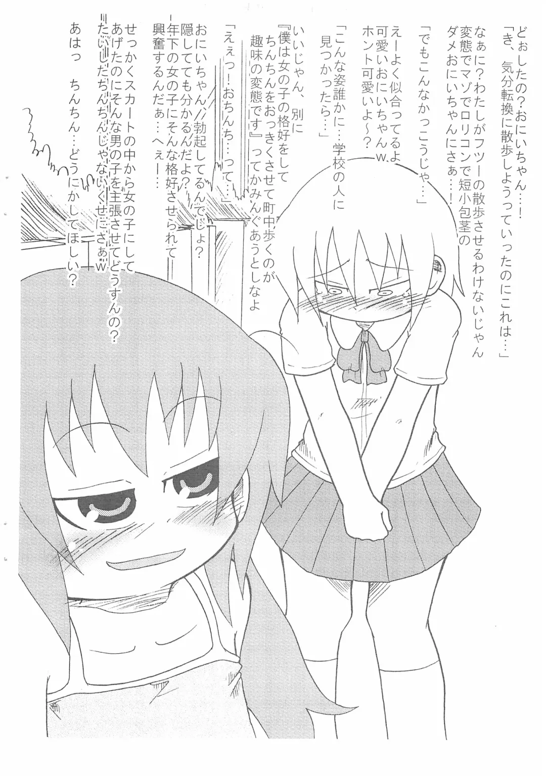 [Yoyoyoyou] Osanpo Biyori Fhentai - Page 6