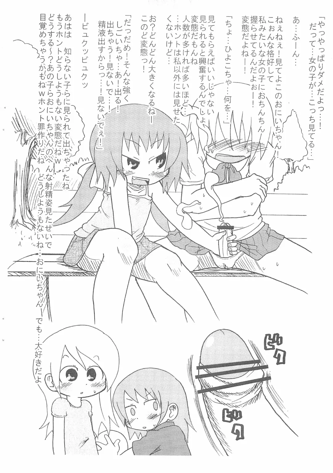 [Yoyoyoyou] Osanpo Biyori Fhentai - Page 8