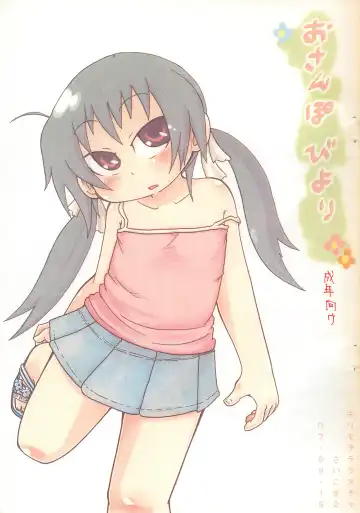[Yoyoyoyou] Osanpo Biyori - Fhentai