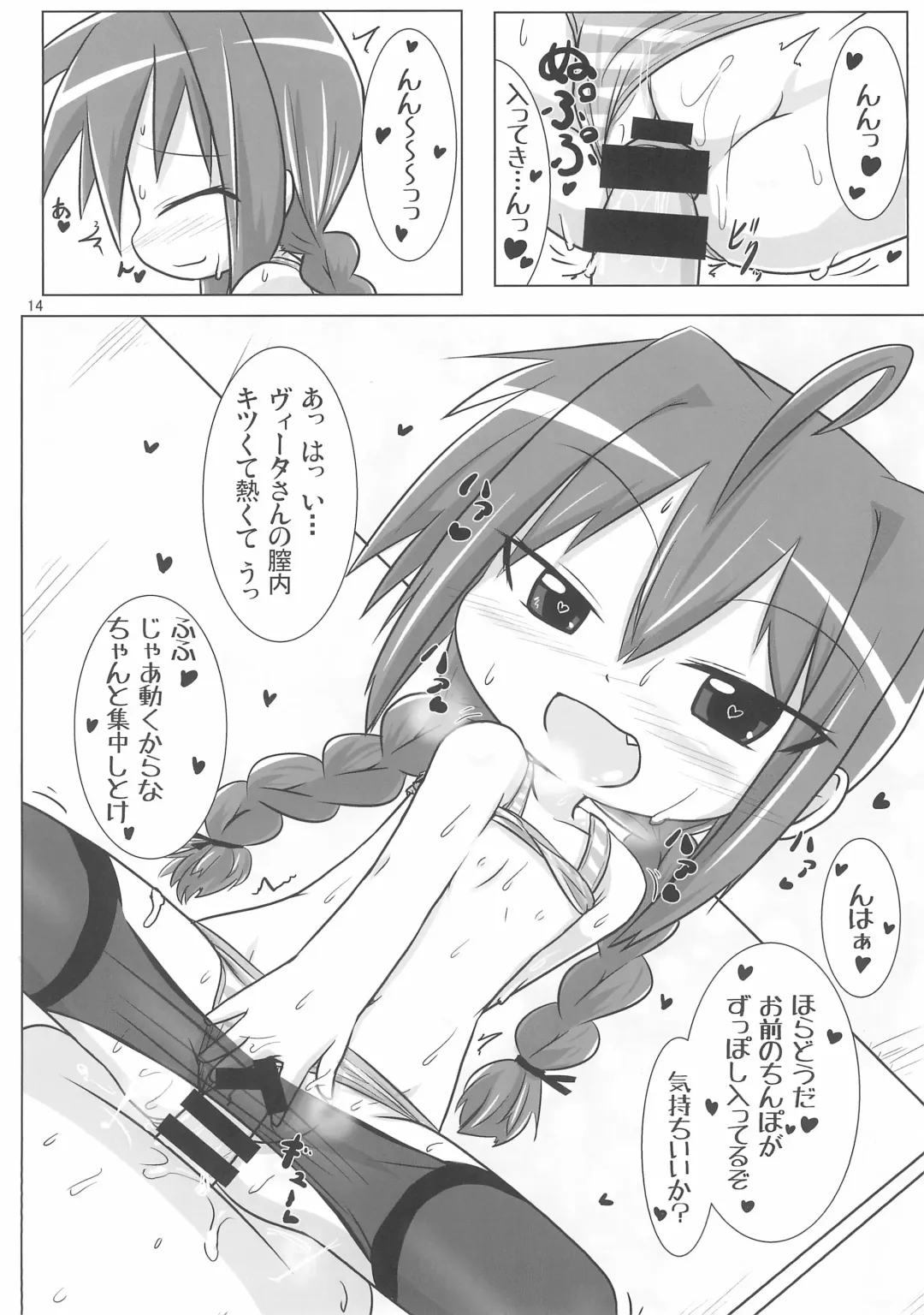 [Fujiko] Ecchi de Chiisai Uchi no Joushi Fhentai - Page 14