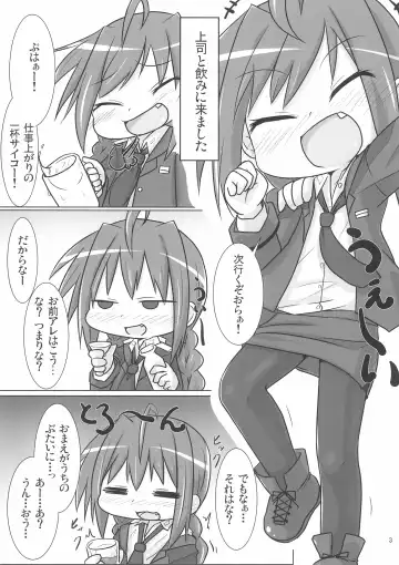 [Fujiko] Ecchi de Chiisai Uchi no Joushi Fhentai - Page 3