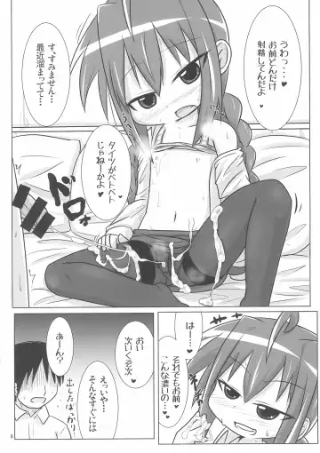 [Fujiko] Ecchi de Chiisai Uchi no Joushi Fhentai - Page 8