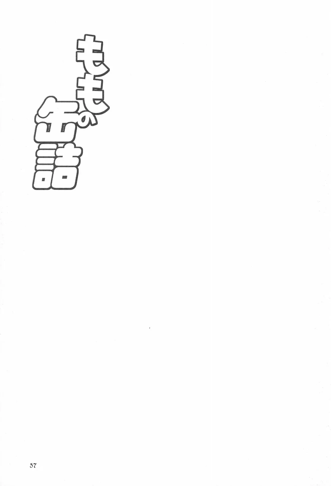 [Inari Satsuki - Shimazu Isami] Momo no Kanzume Fhentai - Page 57