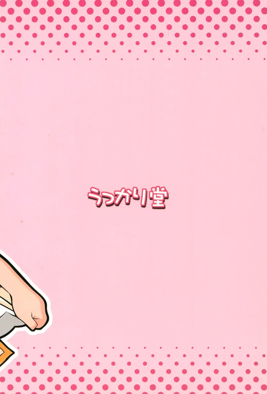 [Inari Satsuki - Shimazu Isami] Momo no Kanzume Fhentai - Page 62