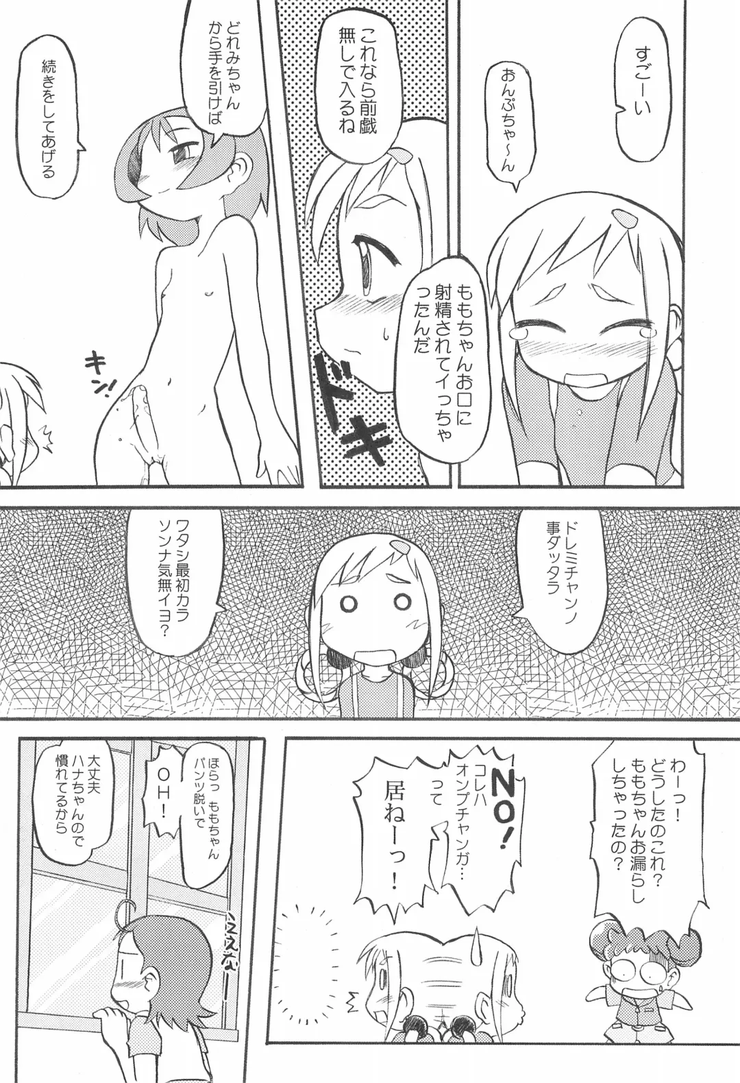 [Inari Satsuki - Shimazu Isami] Momo no Kanzume Fhentai - Page 8