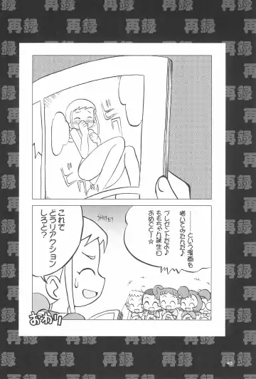 [Inari Satsuki - Shimazu Isami] Momo no Kanzume Fhentai - Page 48