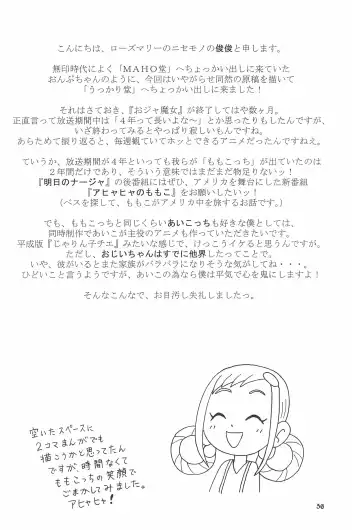 [Inari Satsuki - Shimazu Isami] Momo no Kanzume Fhentai - Page 56