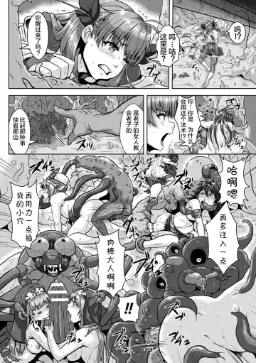 [Risei] Ingoku no Taima Miko Haha o Oi Mesu ni Ochiru Musume Fhentai.net - Page 4