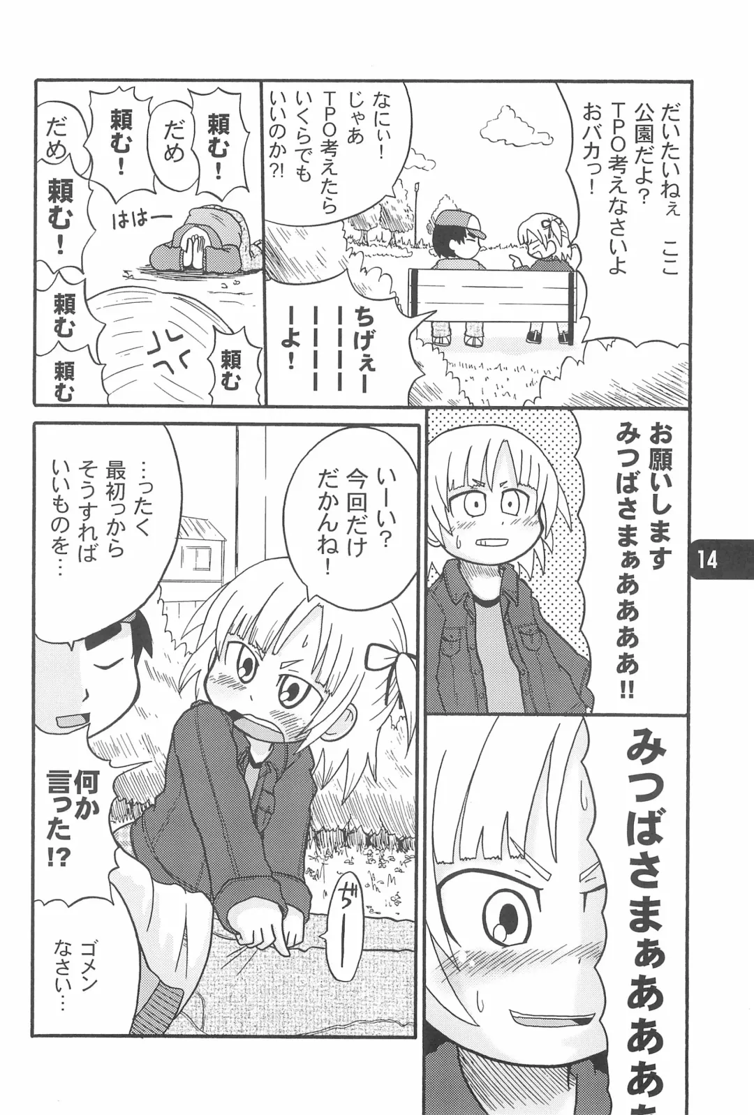 [Yoyoyoyou] B-gata Texture Fhentai - Page 16