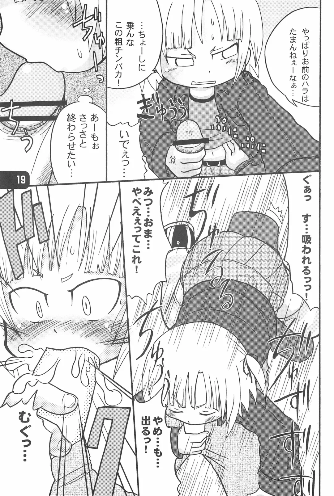 [Yoyoyoyou] B-gata Texture Fhentai - Page 21