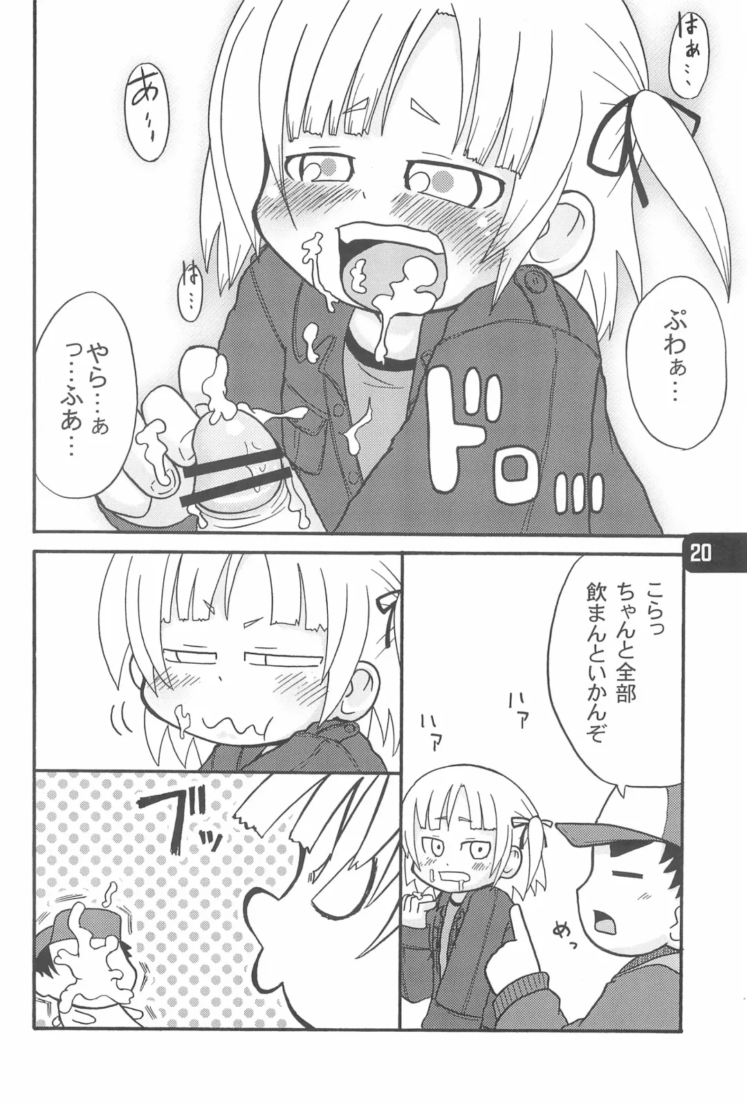 [Yoyoyoyou] B-gata Texture Fhentai - Page 22