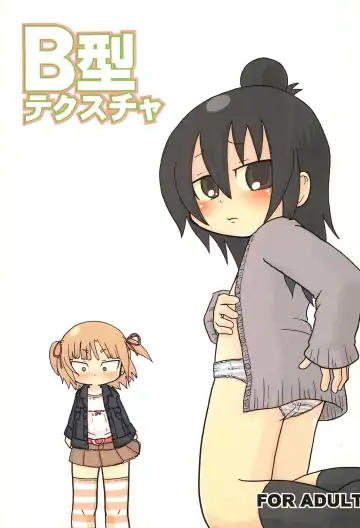 Read [Yoyoyoyou] B-gata Texture - Fhentai