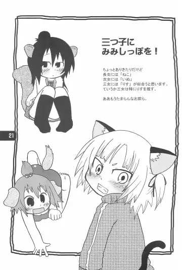 [Yoyoyoyou] B-gata Texture Fhentai - Page 23