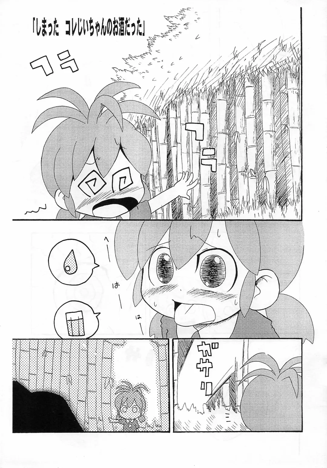 [Yoyoyoyou] Saigo no Menzaifu Fhentai - Page 3