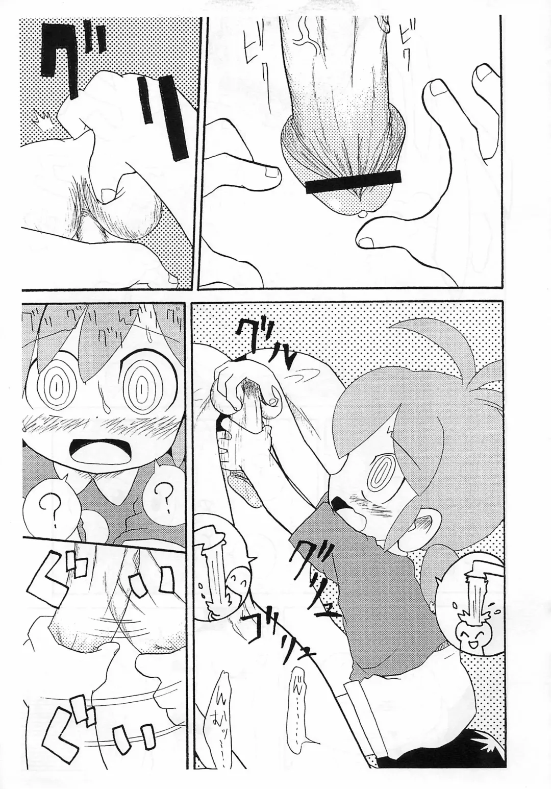 [Yoyoyoyou] Saigo no Menzaifu Fhentai - Page 5