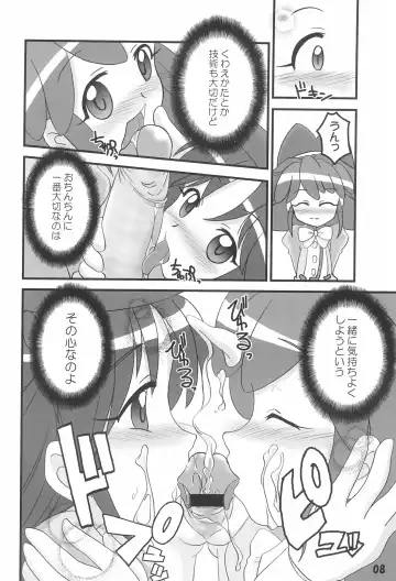 [Suna - Sunameri] FutaCome Fhentai.net - Page 8