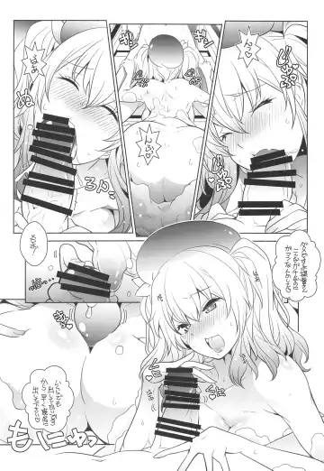 [Arai Kazuki] Awamusu Fhentai - Page 7