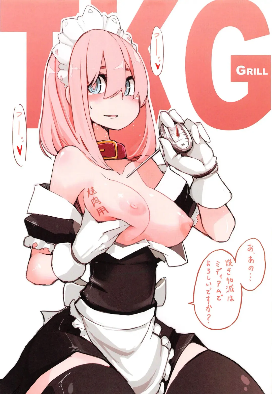 [Tnsk] Niku no Yawaraka Fhentai - Page 10