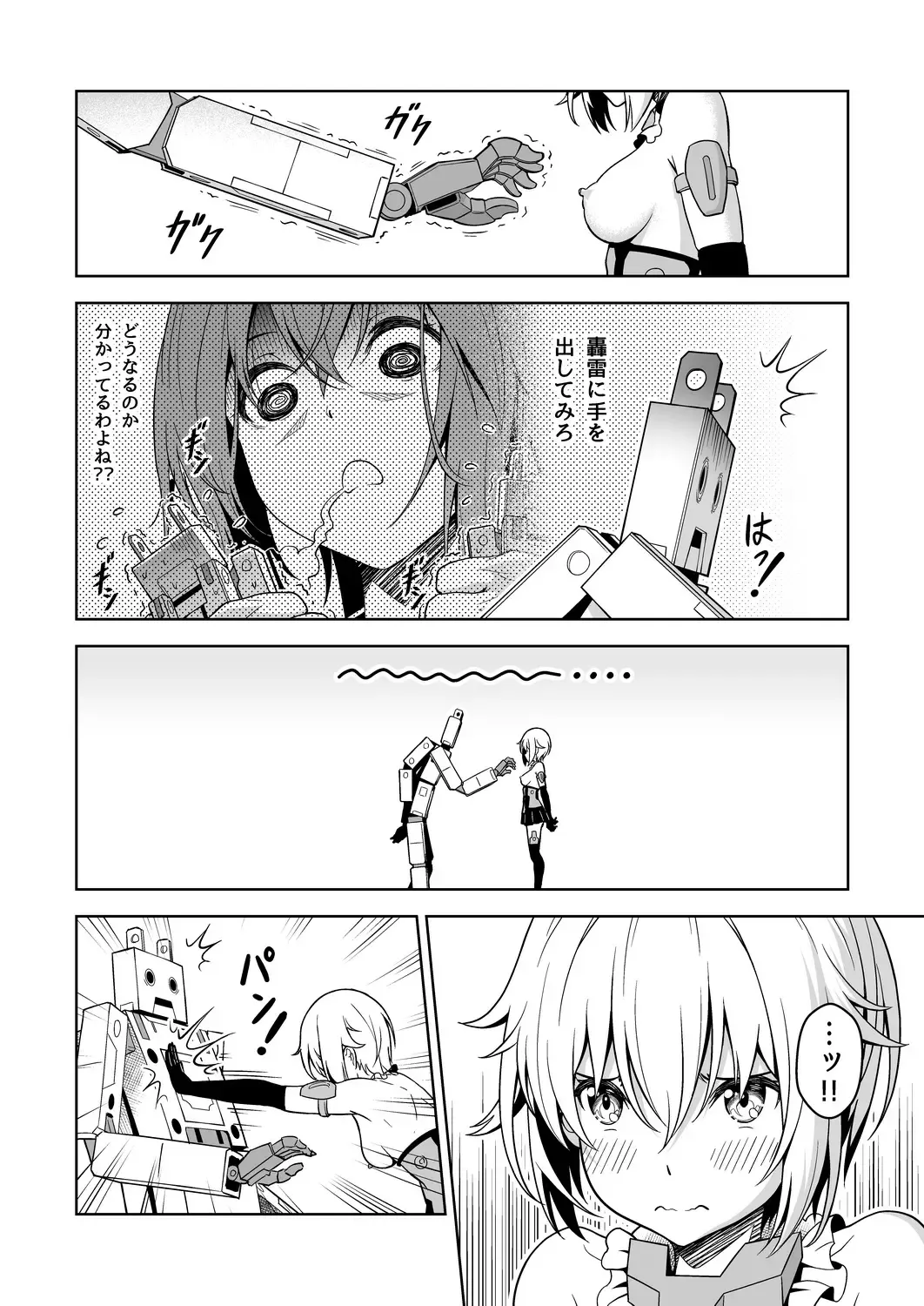 [Pinakes] Gourai, Juuden ga Kininaru! Fhentai - Page 14