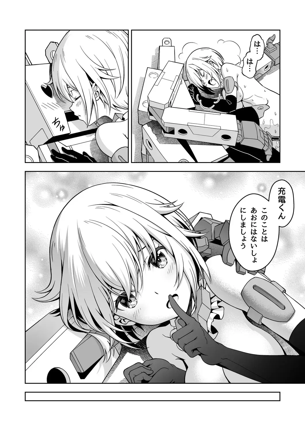 [Pinakes] Gourai, Juuden ga Kininaru! Fhentai - Page 24