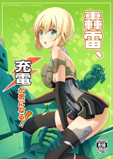 [Pinakes] Gourai, Juuden ga Kininaru! - Fhentai