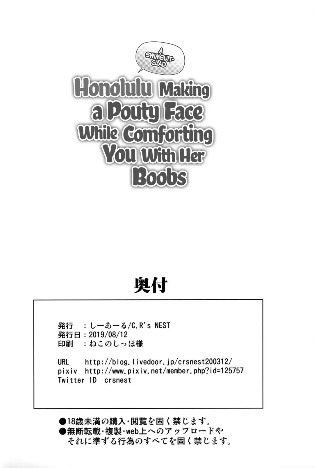 [C.r] Mizugi no Honolulu-san ga Bucchouzura Shinagara Oppai de Nagusamete Kureru Hon | A Swimsuit-clad Honolulu Making a Pouty Face While Comforting You With Her Boobs Fhentai - Page 21