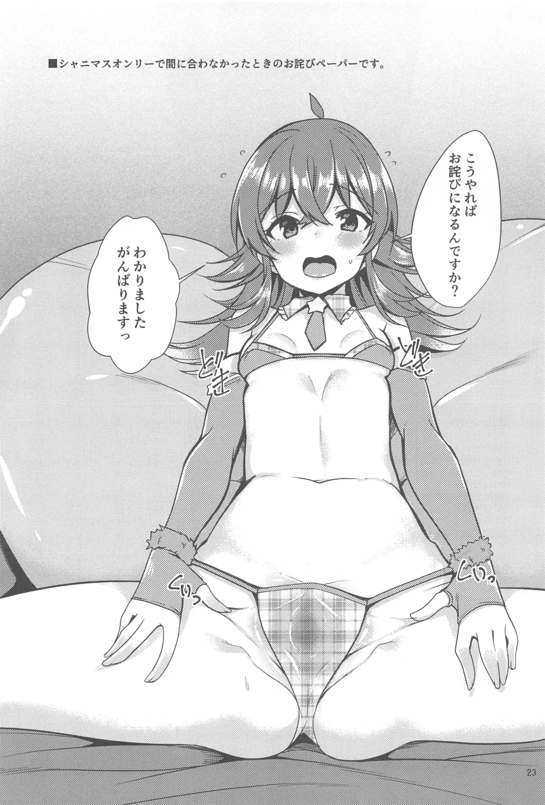 [Gokubuto Mayuge] Kaho no Shiranai Takusan no Koto. Fhentai - Page 24