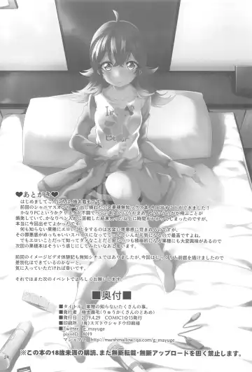 [Gokubuto Mayuge] Kaho no Shiranai Takusan no Koto. Fhentai - Page 25