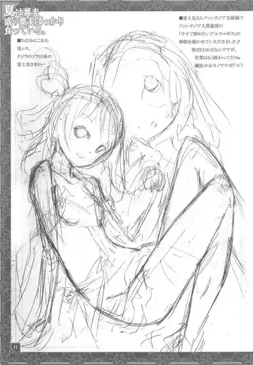 [Kikuchi Seiji] Natsu wa Soba Mori Soba Bakkari Kutte Iru. Fhentai - Page 12