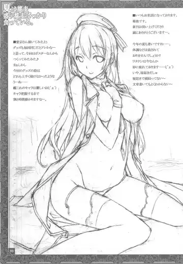 [Kikuchi Seiji] Natsu wa Soba Mori Soba Bakkari Kutte Iru. Fhentai - Page 4