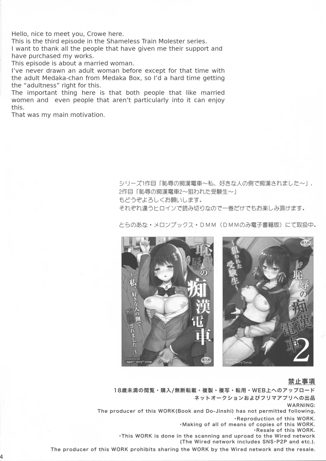 [Crowe] Chijoku no Chikan Densha 3 ~ Hitozuma Shanai Kyousei Junyuu ~ | Shameless Train Molester 3 ~ Forcing a Married Woman to Breastfeed in the Train ~ Fhentai.net - Page 4