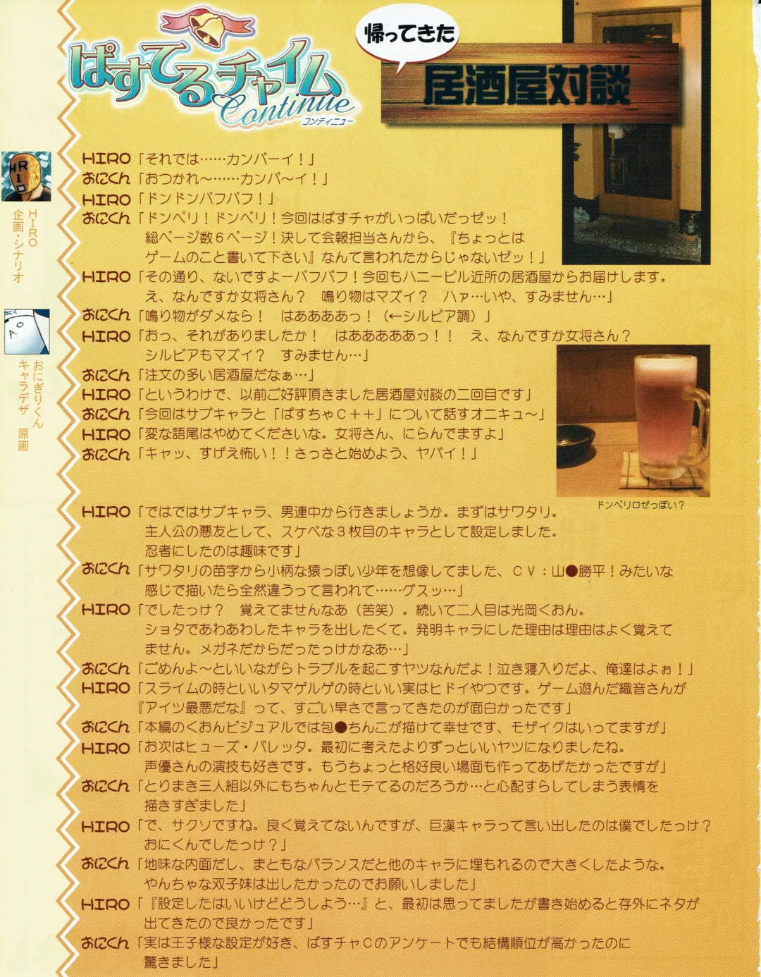 Hanihon vol.4 Fhentai - Page 14