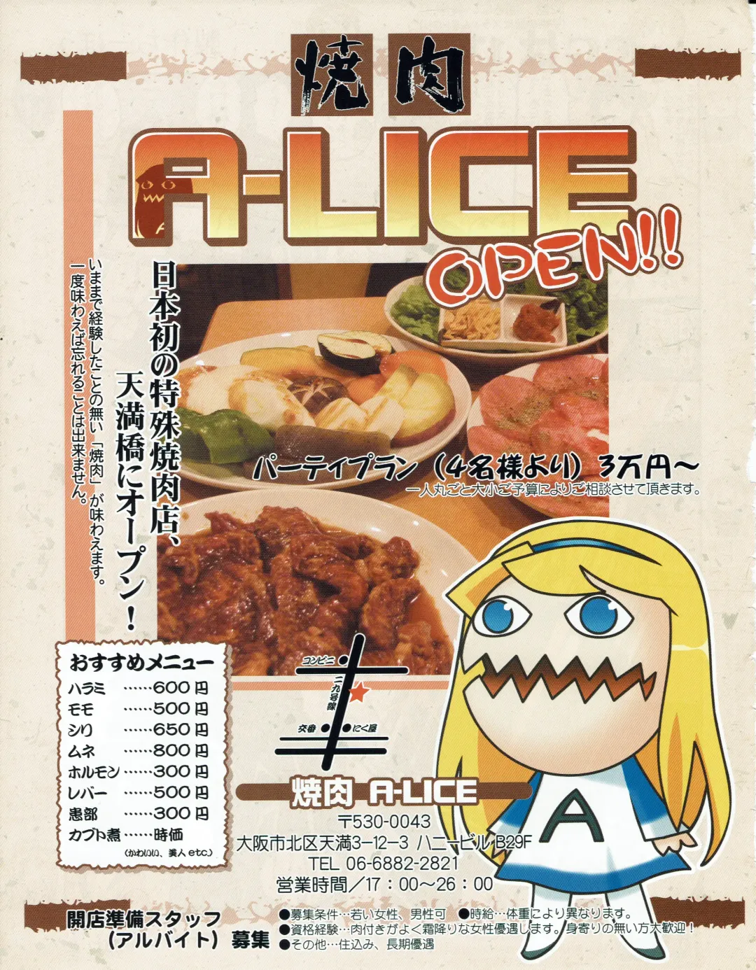 Hanihon vol.4 Fhentai - Page 52