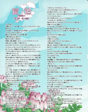 Hanihon vol.4 Fhentai - Page 24